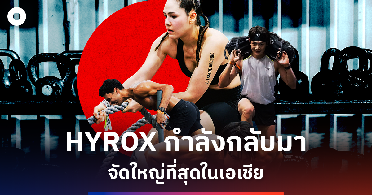 20,000 ผู้เข้าร่วม HYROX Bangkok จุดกระแสฟิตเนสใหม่ในเอเชีย