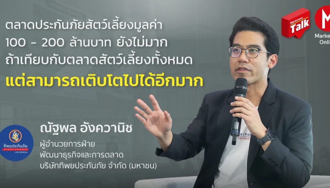 ประกันภัยสัตว์เลี้ยงและวิธีเคลมให้คุ้มสำหรับเจ้าของสุนัขแมว