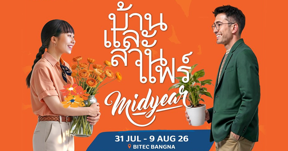 บ้านและสวนแฟร์ Shopping Week งานแฟร์ยักษ์สำหรับคนรักการตกแต่งบ้าน