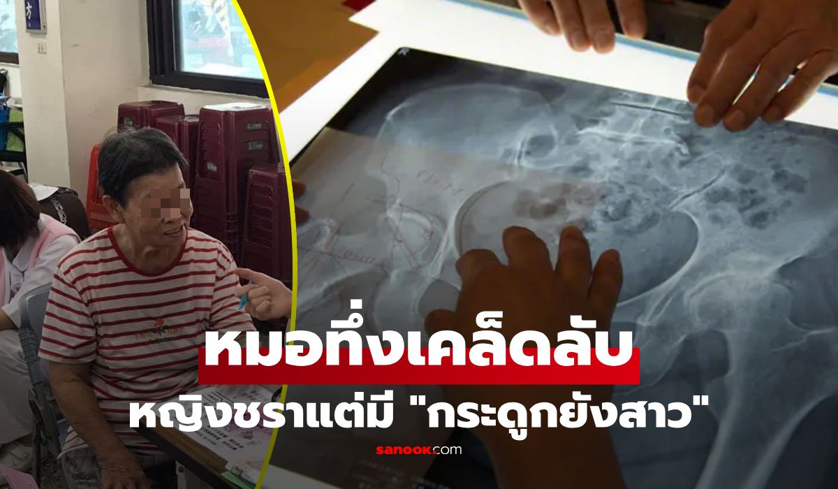 หัวใจยังเด็กแม้อายุเกิน 90: เคล็ดลับอายุยืนจากผู้สูงอายุแข็งแรง