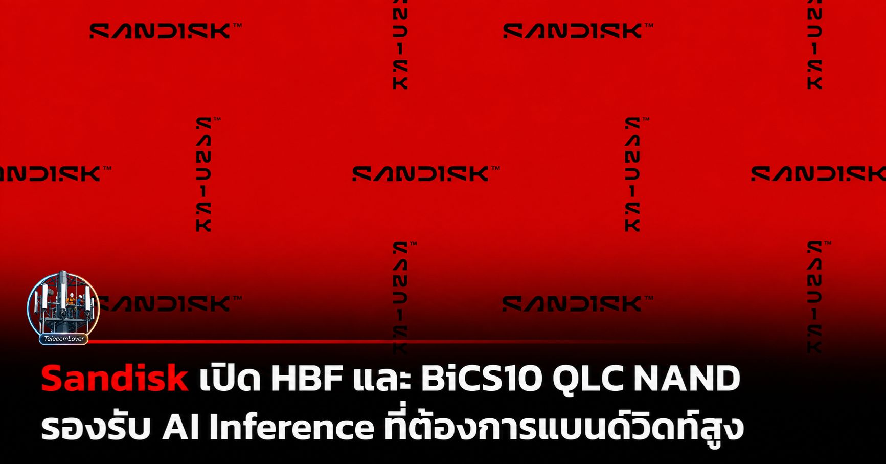 สถาปัตยกรรมสตอเรจใหม่กำลังเปลี่ยนโครงสร้างพื้นฐาน AI