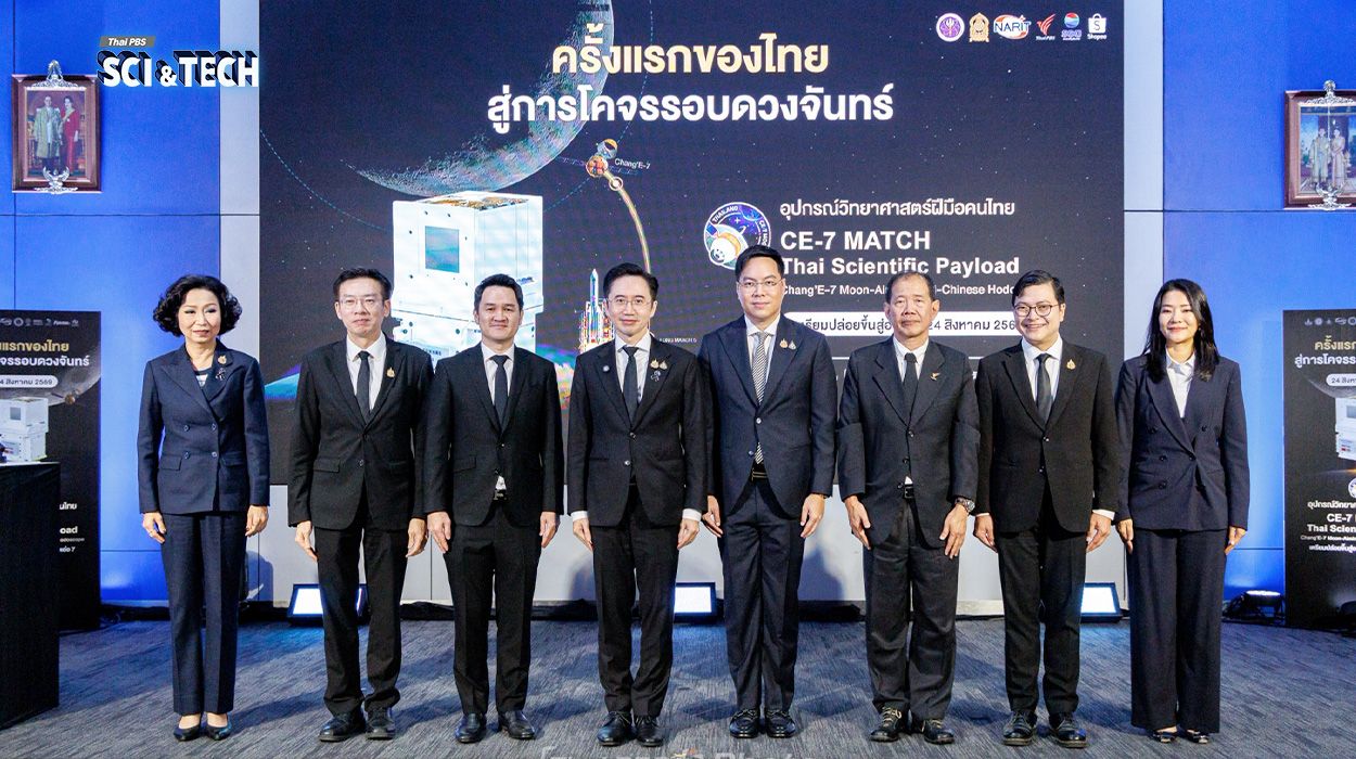 ครั้งแรกของประเทศ: อุปกรณ์วิทยาศาสตร์ CE-7 MATCH ร่วมสำรวจดวงจันทร์