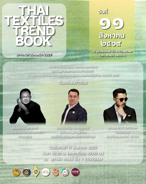 Inside the Trend Book Shaping Textile Design