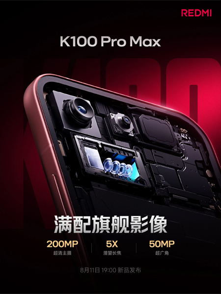 กล้อง 200MP มือถือระดับกลาง กำลังท้าทายเรือธงผ่าน Redmi K100 Pro