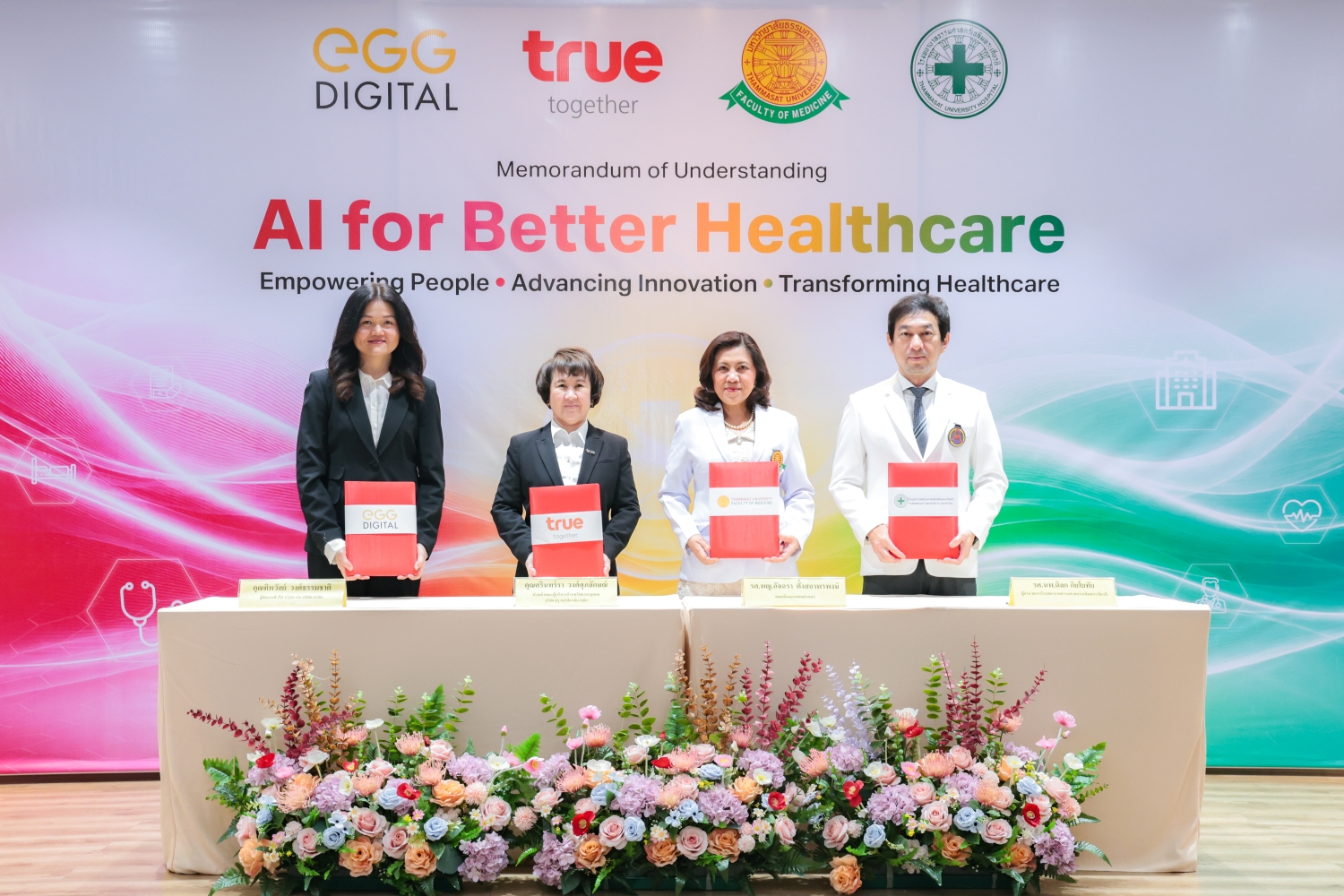 ศูนย์นวัตกรรม AI ด้านสุขภาพ: โมเดลใหม่ของความร่วมมือการแพทย์