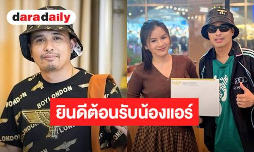 เมื่อนักร้องเปลี่ยนชื่อให้ตรงค่าย เพลงหรือแบรนด์ที่นำทางอาชีพ