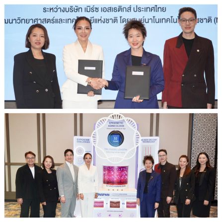 Aesthetic Longevity เมื่อความงามกลายเป็นยุทธศาสตร์อายุยืน