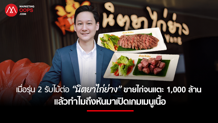 จากร้านเดี่ยวสู่แบรนด์เชน: กลยุทธ์สตรีทฟู้ดยุคโตเร็ว