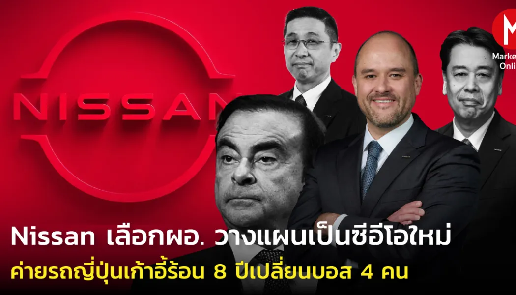 ฮอนด้านิสสันพลิกเกม ยุติการผลิต EV หันสู่ไฮบริดยุทธศาสตร์รถยนต์