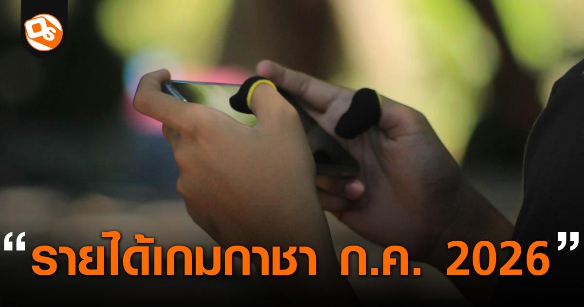 เกมมือถือรายได้ใครครองสนามในเดือนกรกฎาคม