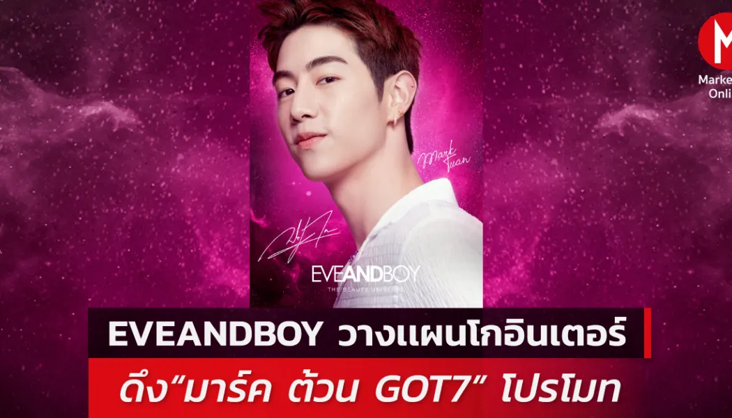 แบรนด์ความงามไทยเร่งเกมสกินแคร์นวัตกรรมยึดตลาด