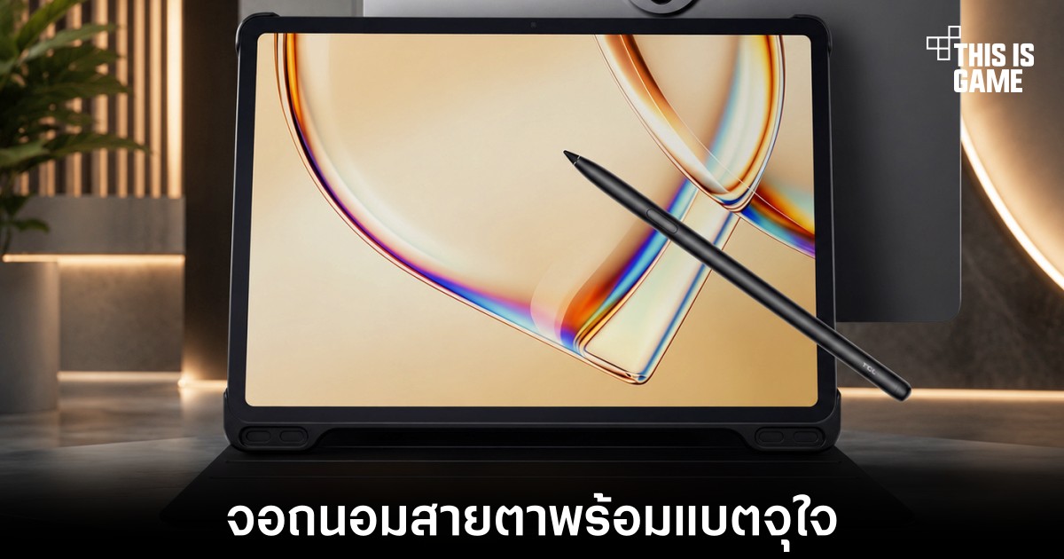 แท็บเล็ต e-paper ราคาถูก ทางเลือกใหม่แทนสมุดบันทึก