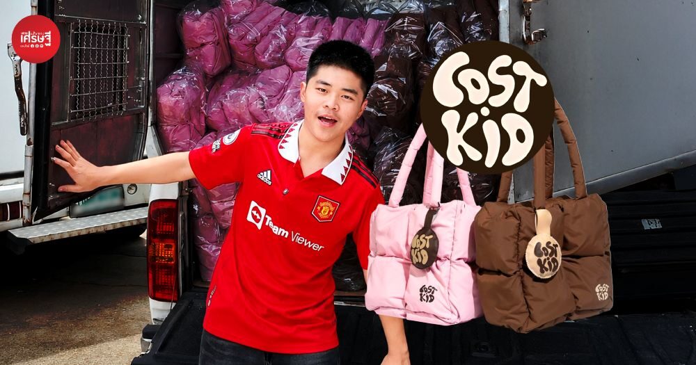 จากห้องใต้ดินถึง Quiet Luxury: เรื่องราวผู้สร้างแบรนด์ที่เริ่มจากศูนย์