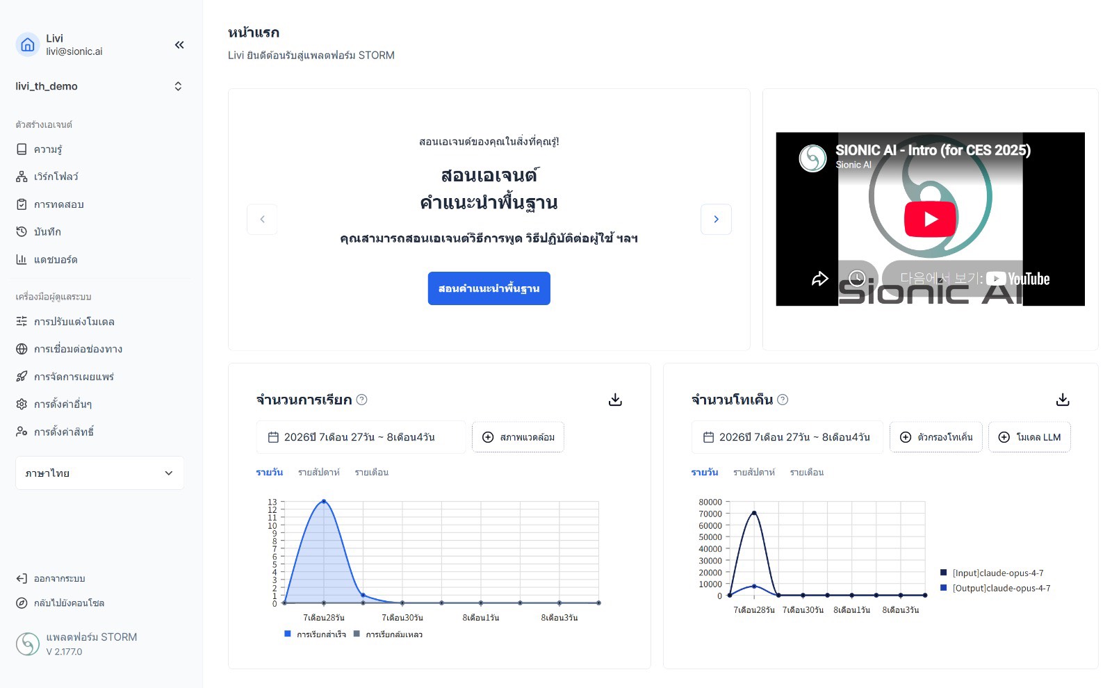 เมื่อความปลอดภัยกลายเป็นโครงสร้างหลักของ Enterprise AI
