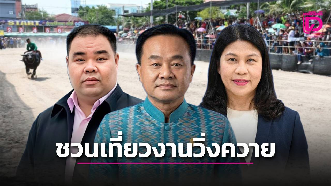 วิ่งควาย และงานวิ่งท้องถิ่น: เมื่อกีฬาเป็นพิพิธภัณฑ์มีชีวิตของชุมชน