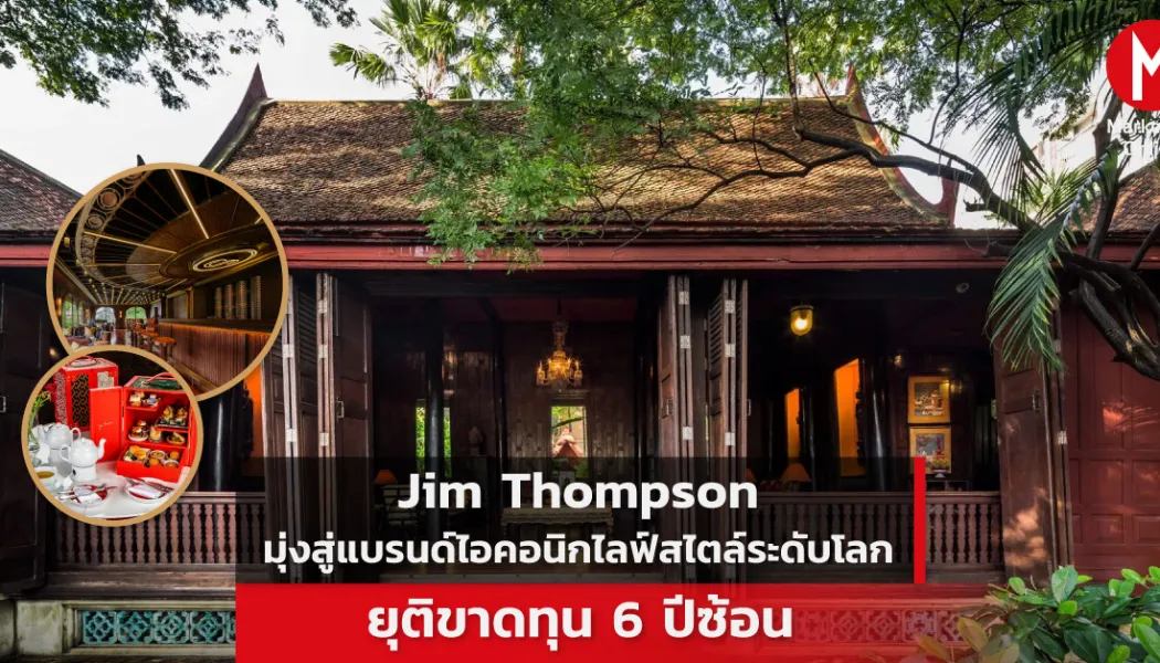 ร้านค้าหรูหรา x แบรนด์ไอคอนิก ยุทธศาสตร์ใหม่ของการช้อปปิ้งระดับพรีเมียม