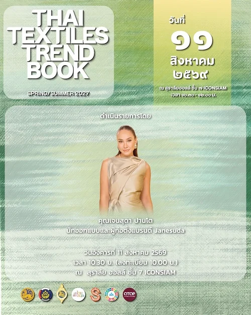 Inside the Trend Book Shaping Textile Design