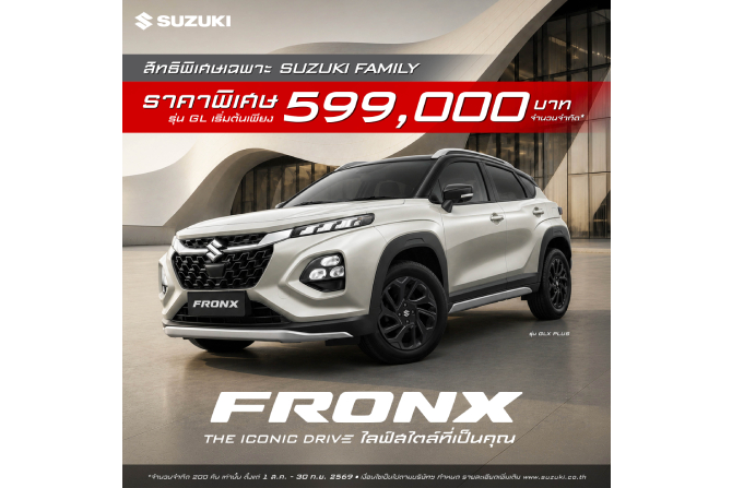 ซื้อ SUV ราคาถูก ช่วงโปรกลางปี เลือกอะไรคุ้มที่สุด