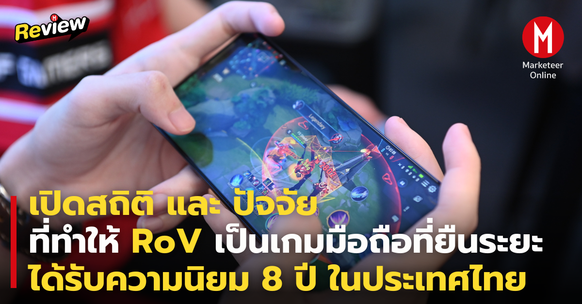 ทำไมเกม MOBA ครองหัวใจผู้เล่นมือถือมาเกือบสิบปี