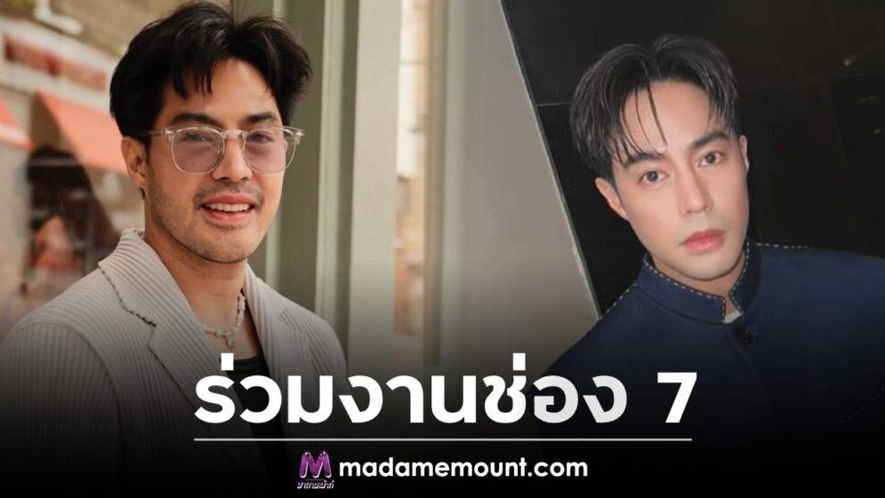 ท็อป จรณ ประเดิมช่อง 7HD ในเสือใหญ่ ละครแอ็กชั่นฟอร์มยักษ์