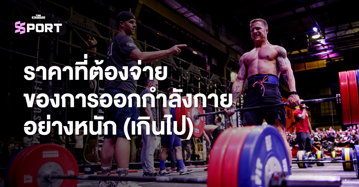 4 ข้อผิดพลาดการออกกำลังกายที่ทำให้คุณไม่ฟิตขึ้นเสียที