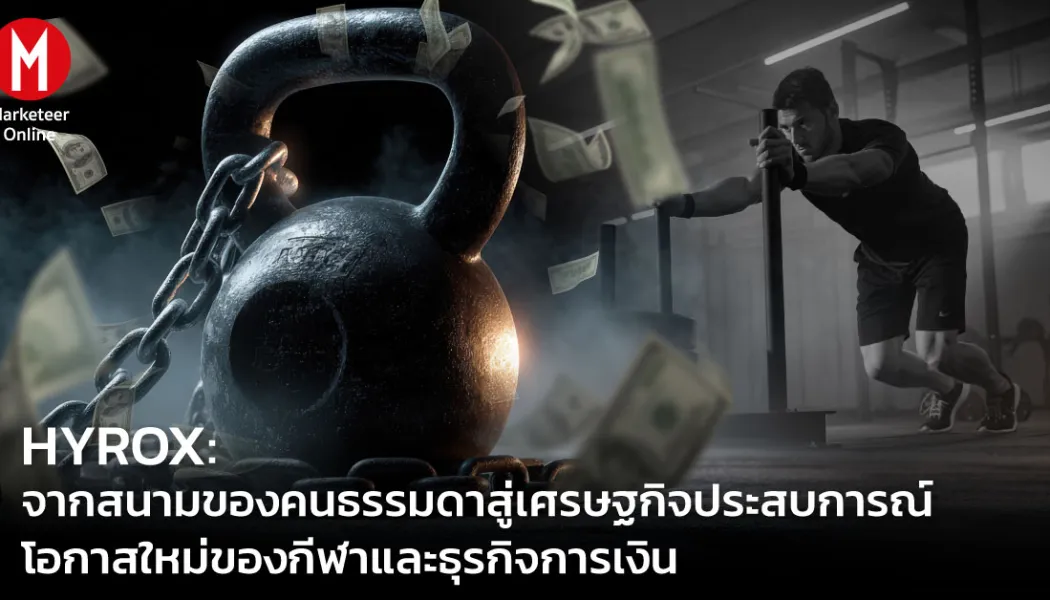 สุขภาพกลายเป็นไลฟ์สไตล์: ข้อมูลคนเมืองจากแพลตฟอร์มดิจิทัล