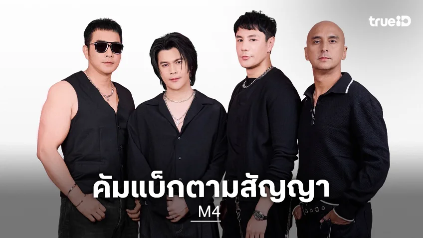 ศิลปินป๊อปเอเชียยุคใหม่กับอัลบั้มเล่าเรื่องชีวิตและตัวตน
