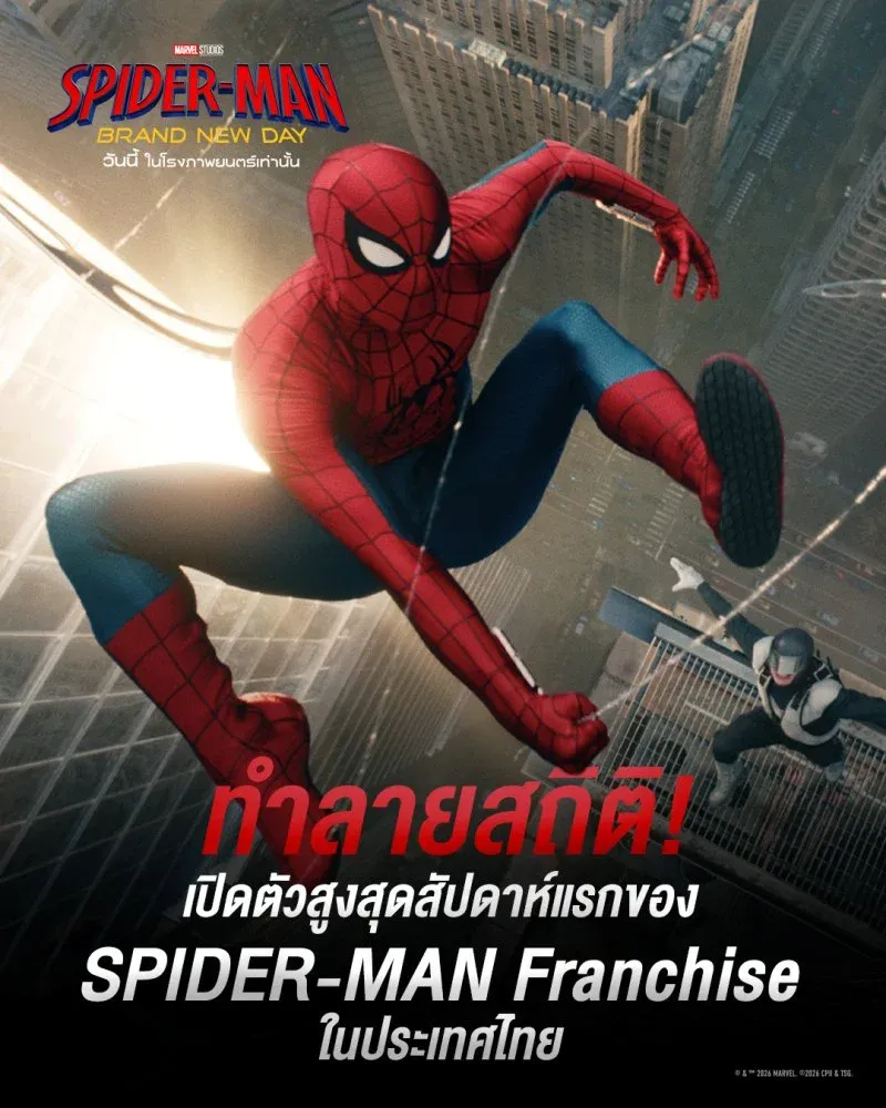 Spider-Man: Brand New Day ทุบสถิติเปิดตัว เขย่าตลาดบ็อกซ์ออฟฟิศ