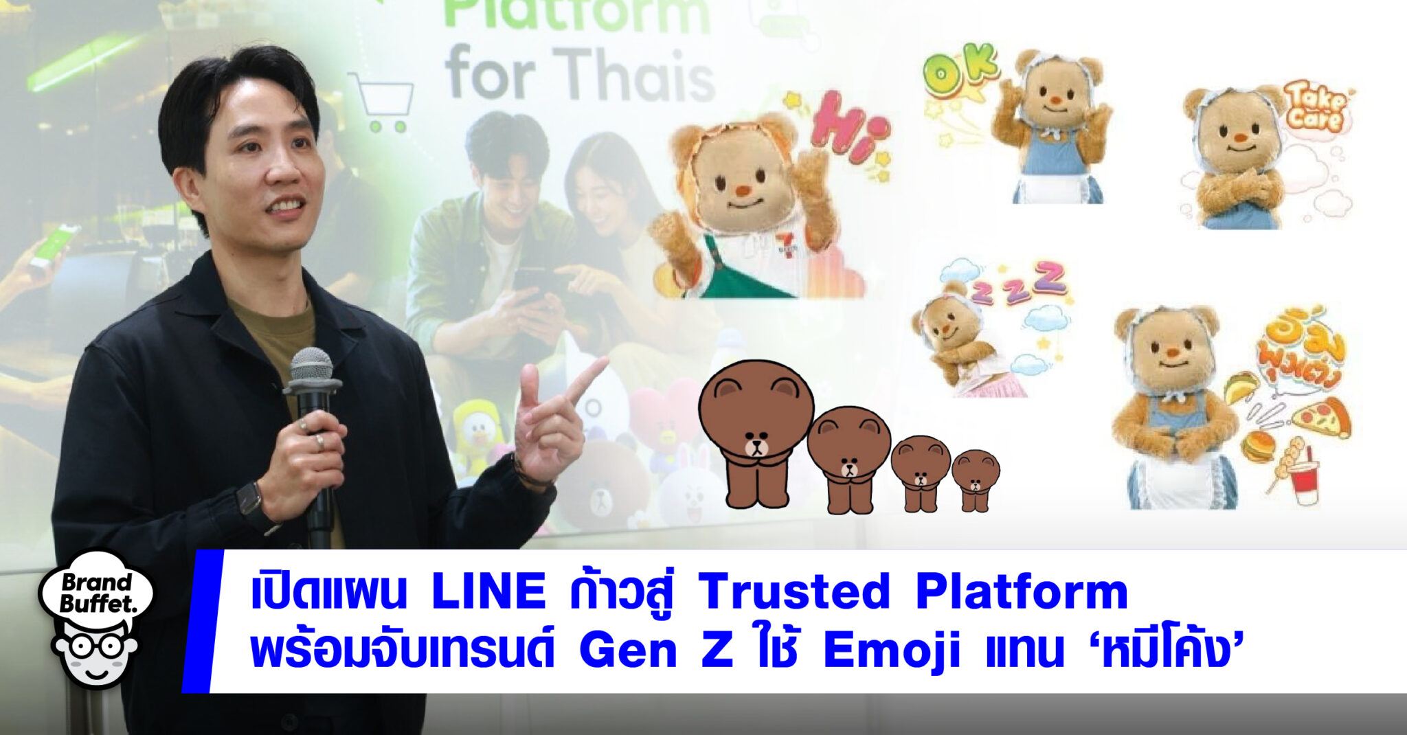 Chat Commerce AI พลิก LINE OA สู่ศูนย์กลางร้านค้าออนไลน์
