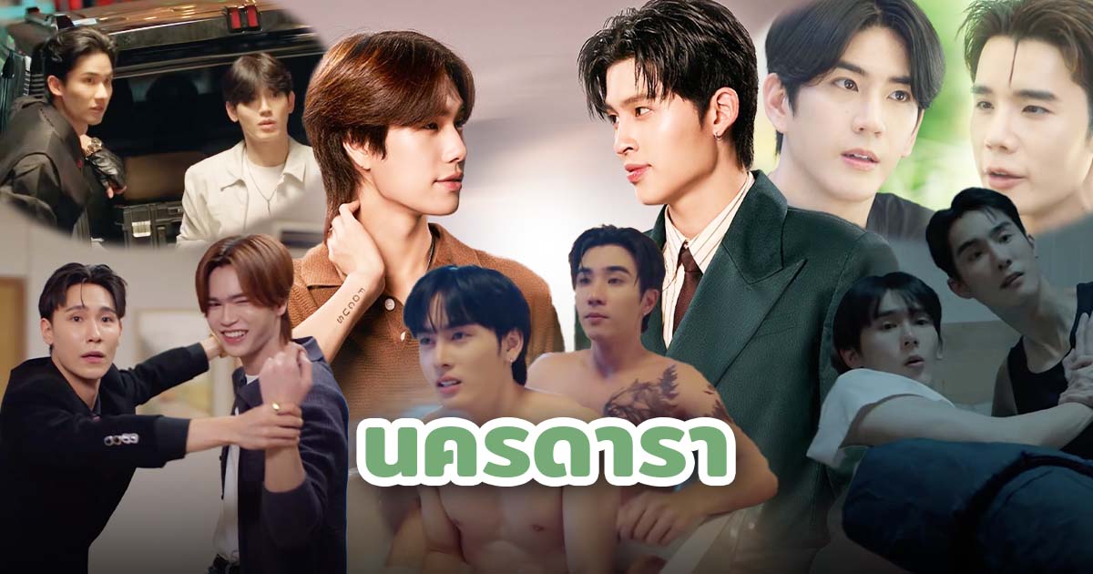 ซีรีส์ไทยตอนจบในฤดูกาลเดียว: เมื่อทุกเส้นแค้นรักและเรตติ้งระเบิดพร้อมกัน