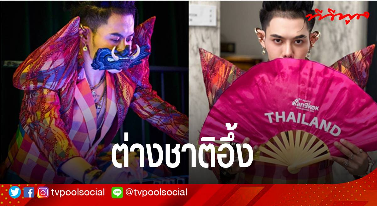 Bangkok World Pride: ก้าวสู่เวทีไพรด์ระดับโลกกับอนาคตการท่องเที่ยวหลากหลาย