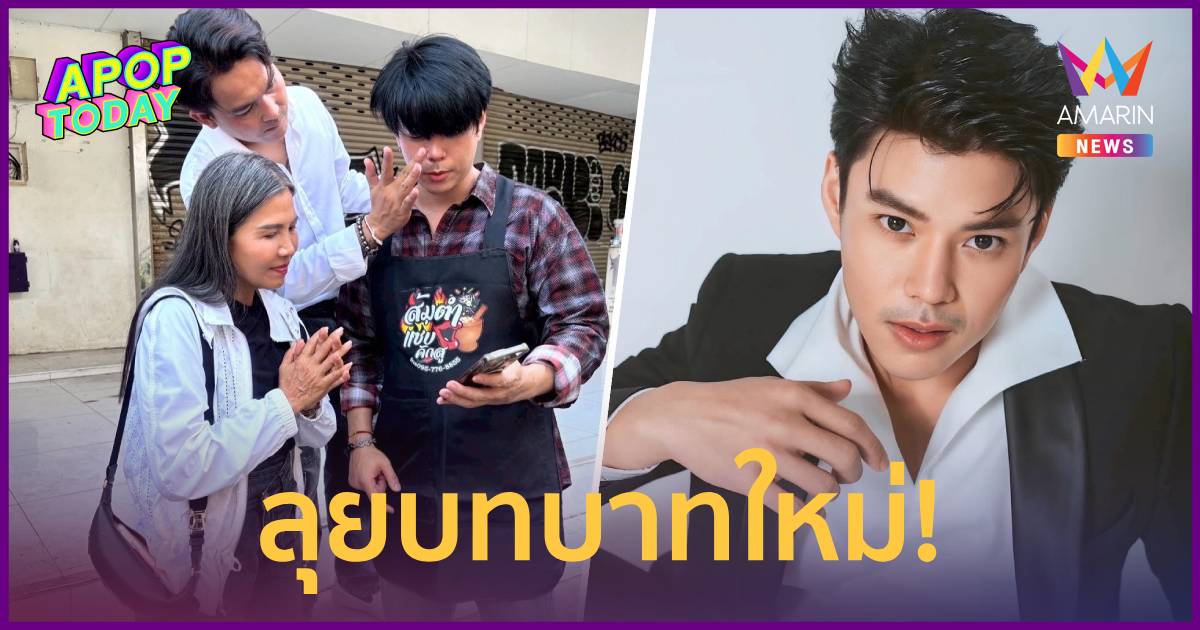แม่แก้วเปิดค่ายเพลงใหม่ เสียงมิวสิค ดันศิลปินน้องใหม่สู่วงการ