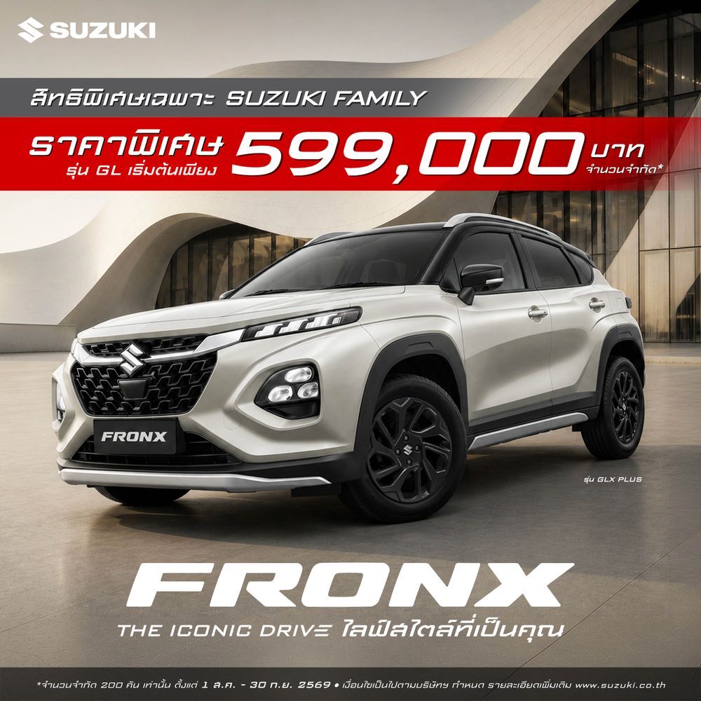 Suzuki Fronx GL ราคาโปร 599,000 บาท คุ้มไหมสำหรับ B-SUV ราคาประหยัด