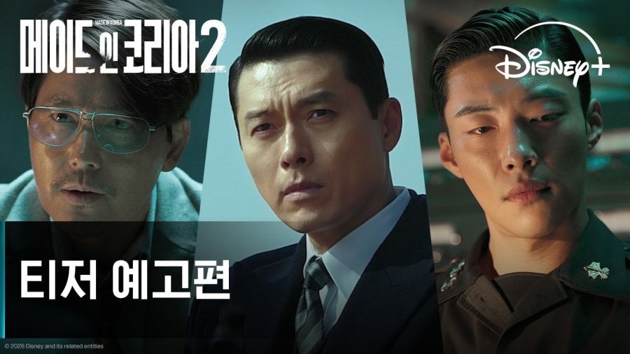 Made in Korea ซีซั่น 2 เมื่อดราม่าแก้แค้นระเบิดเป็นสงครามอำนาจ