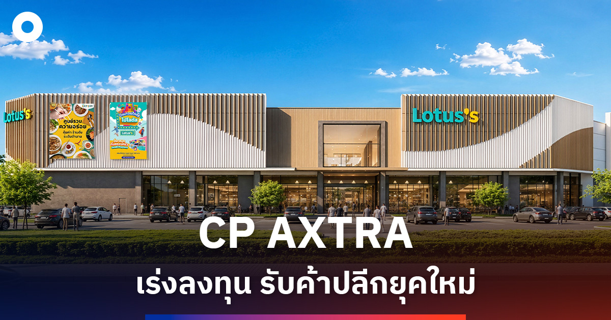 Happy Healthy Mall จากมอลล์ค้าส่งสู่ศูนย์การค้าชุมชนเพื่อสุขภาวะ