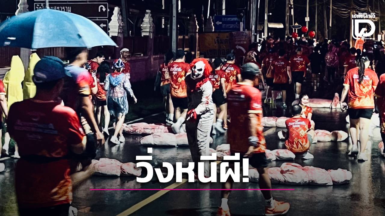 งานวิ่งยามค่ำคืนกำลังเปลี่ยนเมืองเก่าให้เป็นจุดหมายสปอร์ตทัวริซึมใหม่