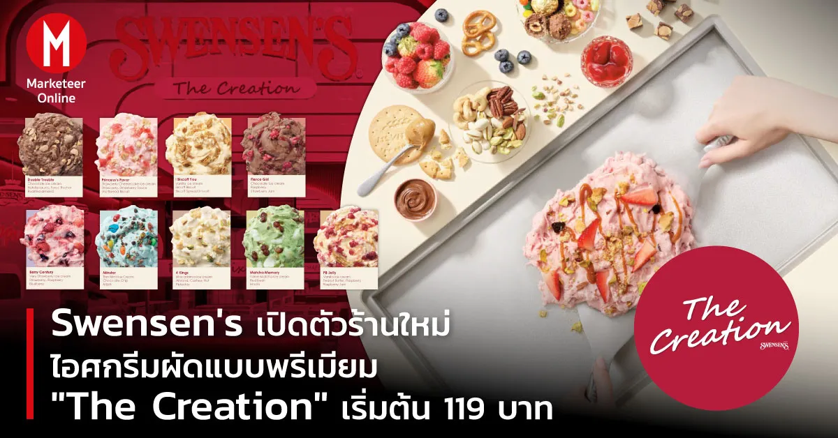 ร้านอาหารและร้านค้าปลีกเร่งขยายสาขา-ออกเมนูใหม่แย่งพื้นที่ในใจลูกค้า