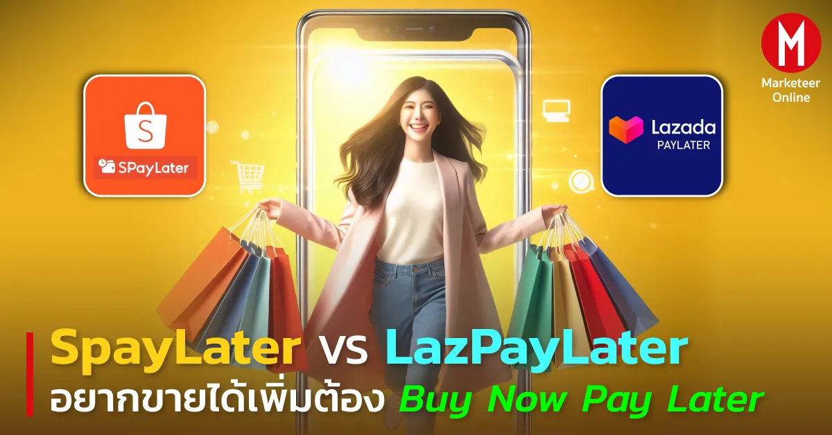 เปลี่ยนนิสัยนักช้อปออนไลน์: แชตบอต AI ผ่อนจ่าย และจังหวะดีลที่กำหนดเกม