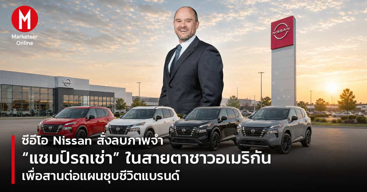 ฮอนด้านิสสันพลิกเกม ยุติการผลิต EV หันสู่ไฮบริดยุทธศาสตร์รถยนต์