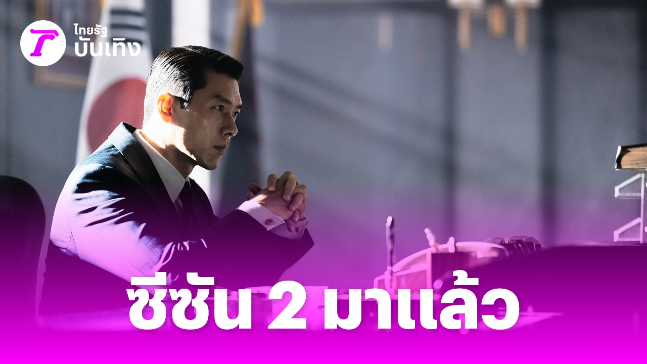 ศึกไฟแค้นระอุสู่ตอนจบ ระเบิดอารมณ์ใน Made in Korea ซีซั่น 2