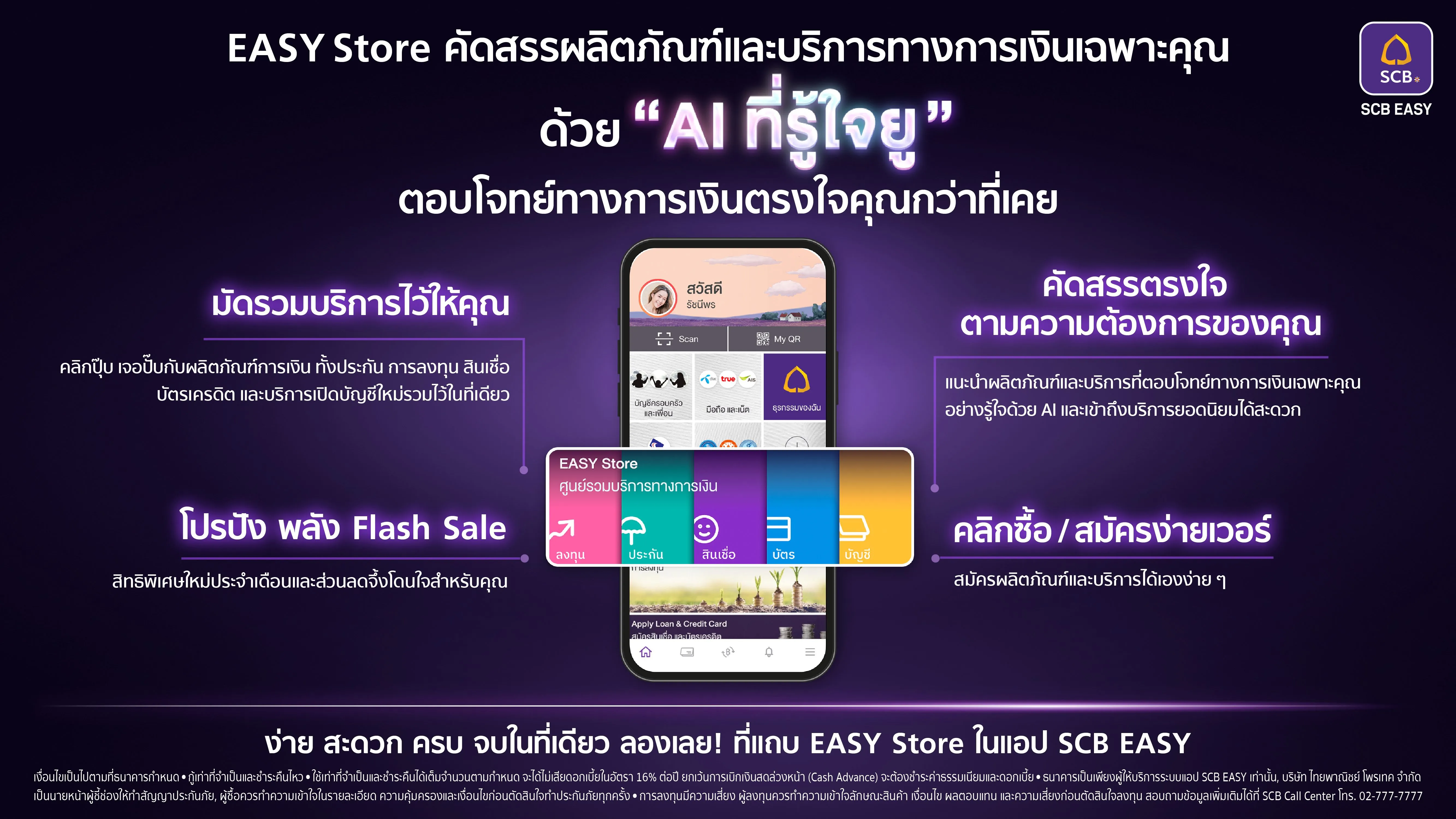 ธนาคารไทยเร่งเปลี่ยนผ่านสู่ยุค AI-First จากกลยุทธ์สู่การใช้งานจริง