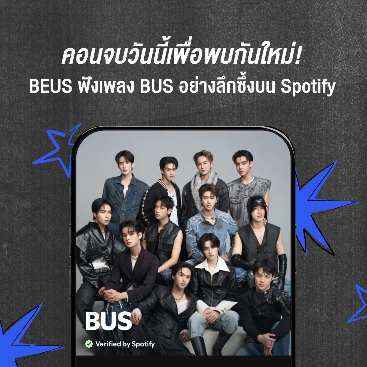 BUS ปิดเอเชียแฟนทัวร์ด้วยบัตรเกลี้ยงกรุงเทพฯ ดันพลังสตรีมมิ่งต่อเนื่อง