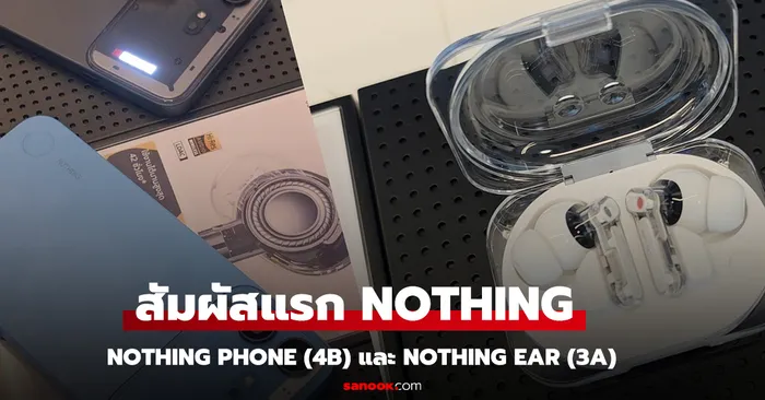 Nothing Phone (4b): สมาร์ตโฟนราคาประหยัดที่กล้าชนเรือธง