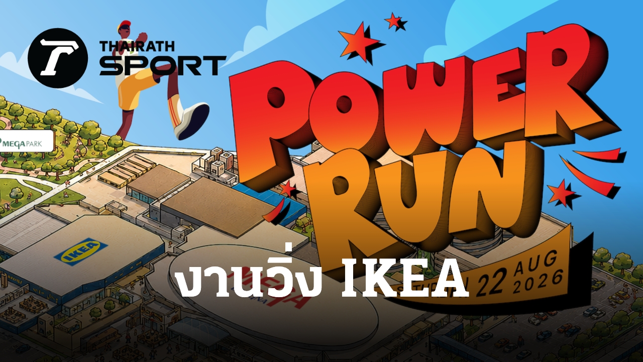POWER RUN: งานวิ่งสุดเอ็กซ์คลูซีฟผสมผสานการช้อปปิ้ง สุขภาพ และชุมชน