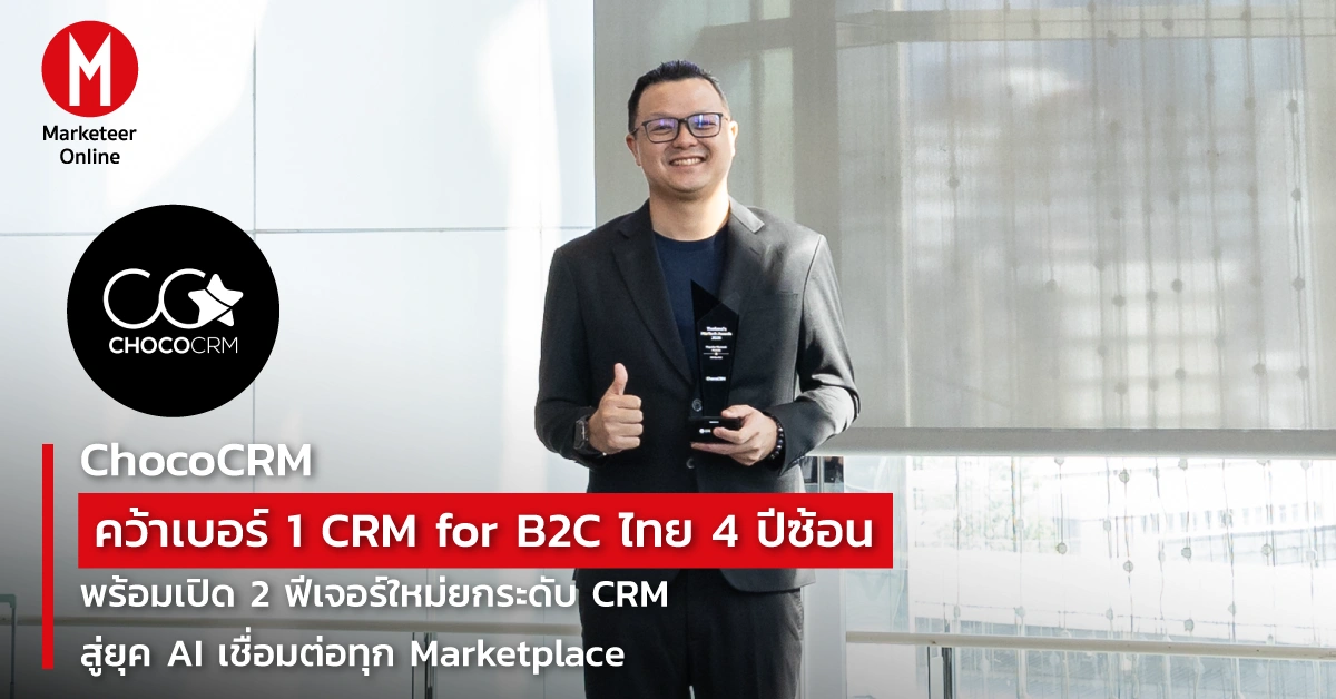 CRM ด้วย AI เปลี่ยนเกมอัตโนมัติขายและการมีส่วนร่วมของลูกค้า