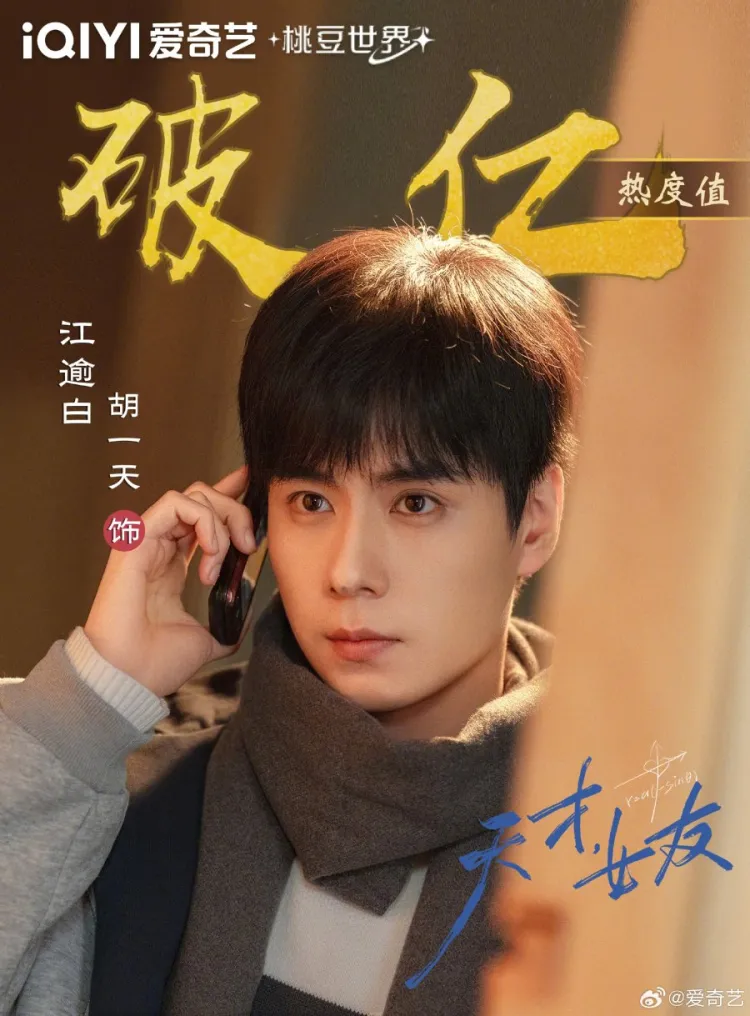 จากคนนอกสังคมสู่รักแรกในรั้วโรงเรียน: อ่านการเติบโตผ่าน Genius Girlfriend