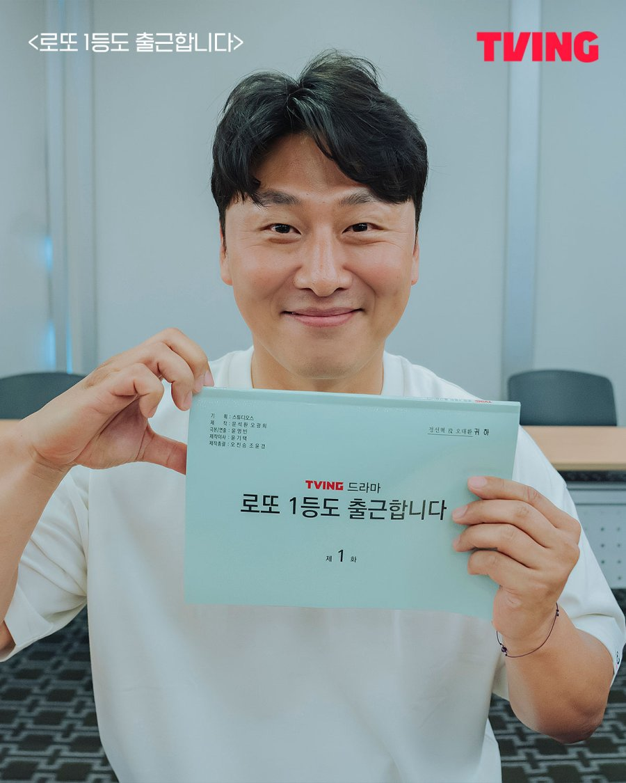 Lee Jun Hyuk กับชีวิตมนุษย์ออฟฟิศหลังถูกรางวัลในซีรีส์เกาหลี The Ordinary Jackpot