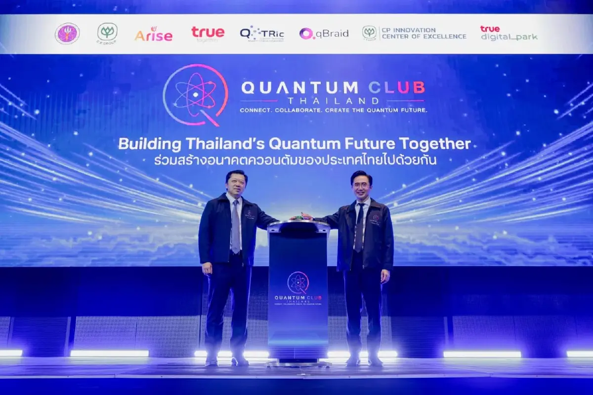 แพลตฟอร์มควอนตัมแห่งชาติใหม่: ควอนตัมคลับไทยเชื่อมวิจัยสู่โรงงานและธุรกิจ