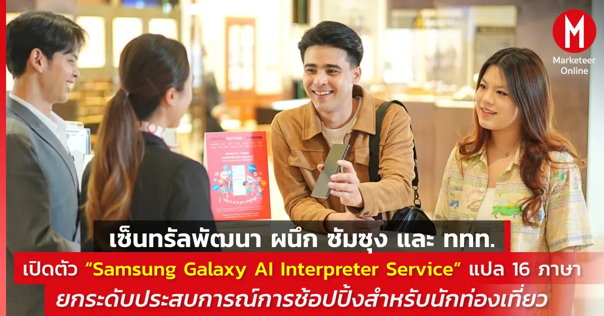 แชตบอต AI ยุคใหม่ พลิกเกมการช้อปปิ้งและบริการลูกค้า