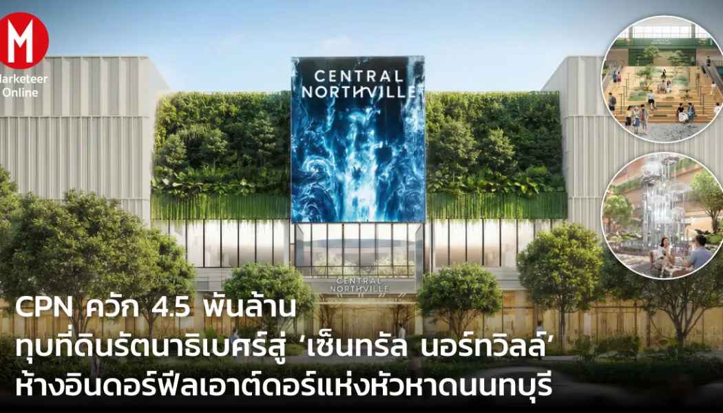 HARUKI จุดเปลี่ยนยุทธศาสตร์ค้าปลีกเบเกอรี่ยุคใหม่